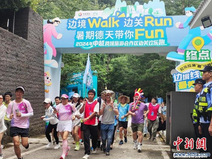 逾600名选手中越边关欢乐跑
